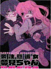 星期天的分镜稿 封面